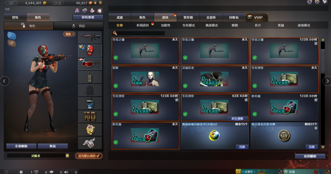 穿越火线租号