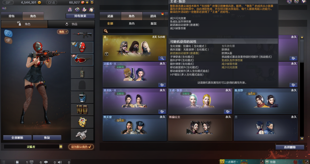 穿越火线租号