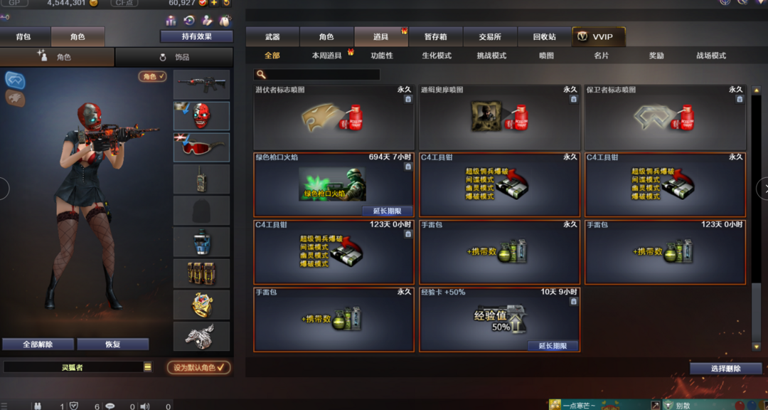 穿越火线租号