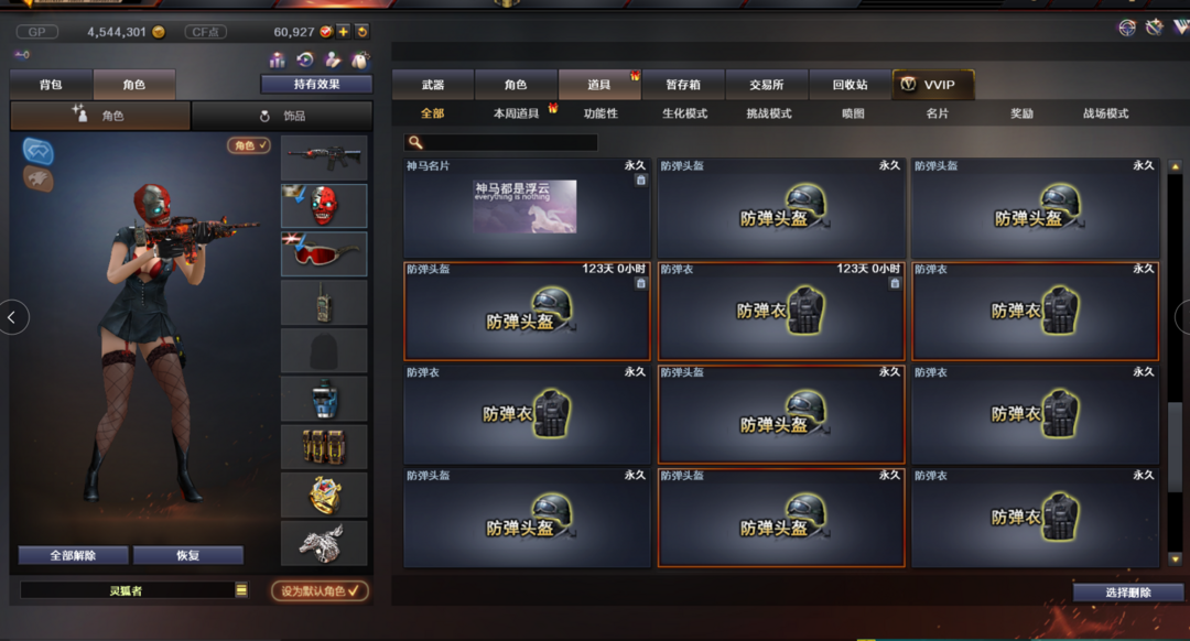穿越火线租号