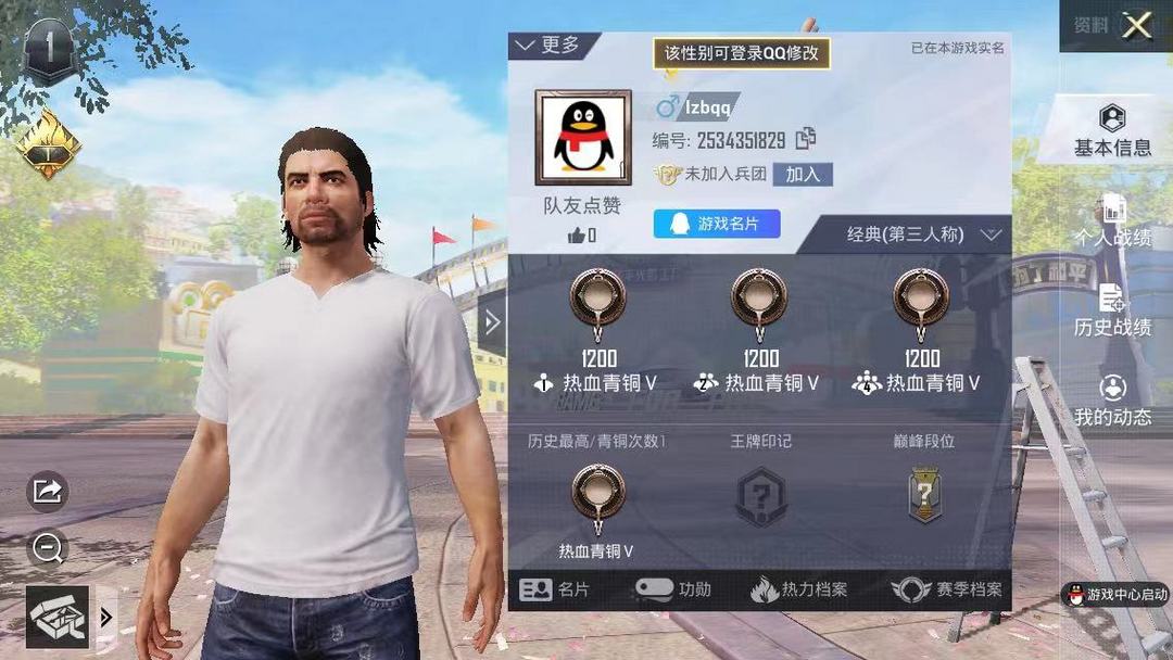 和平精英租号