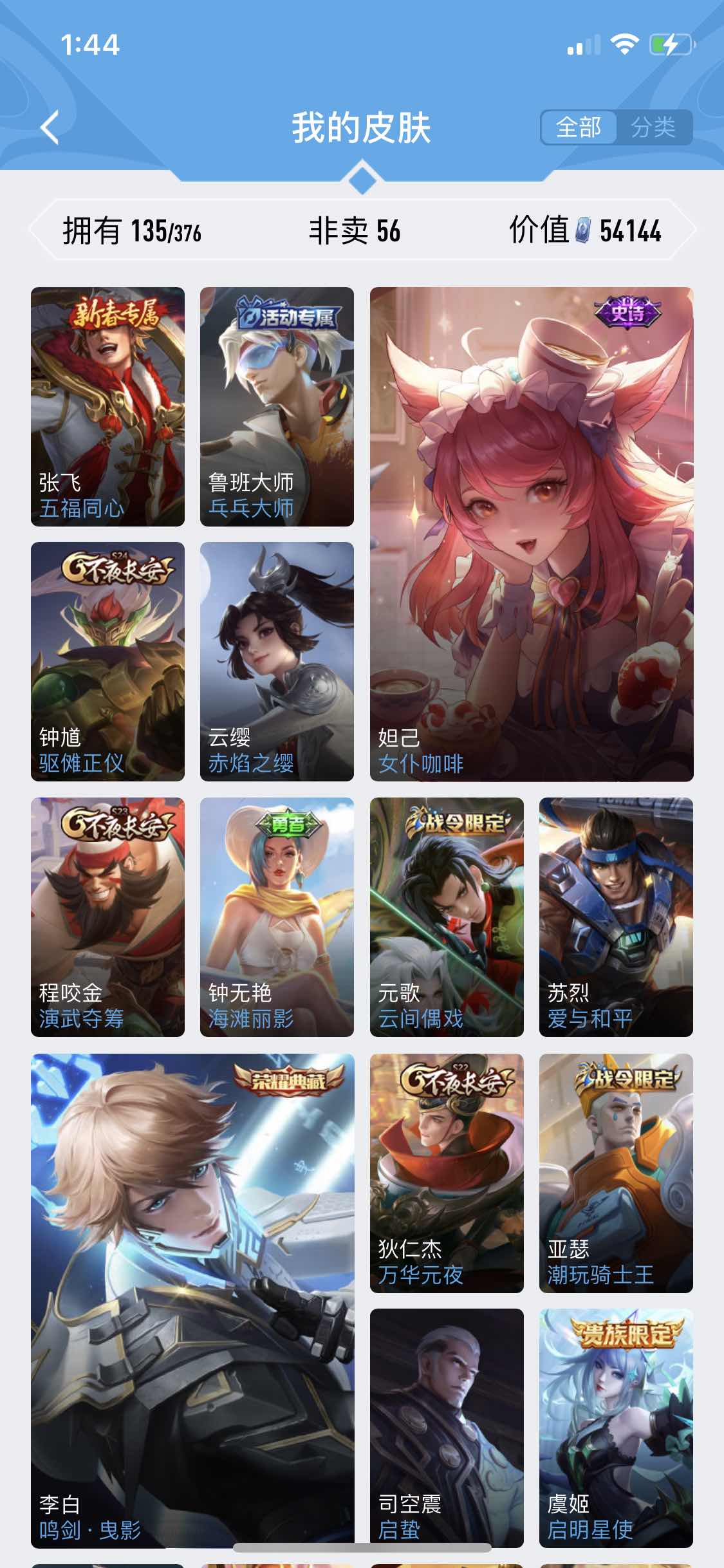 王者荣耀租号