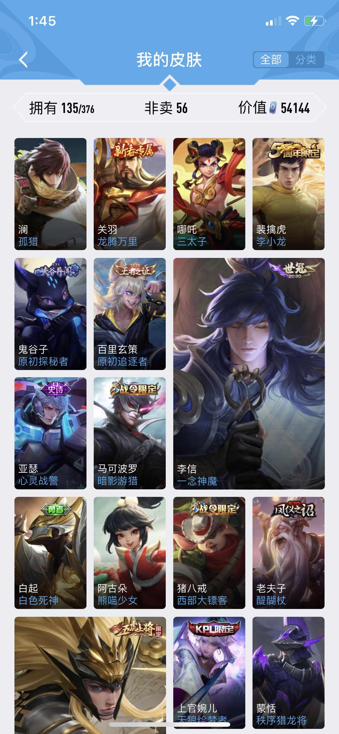 王者荣耀租号