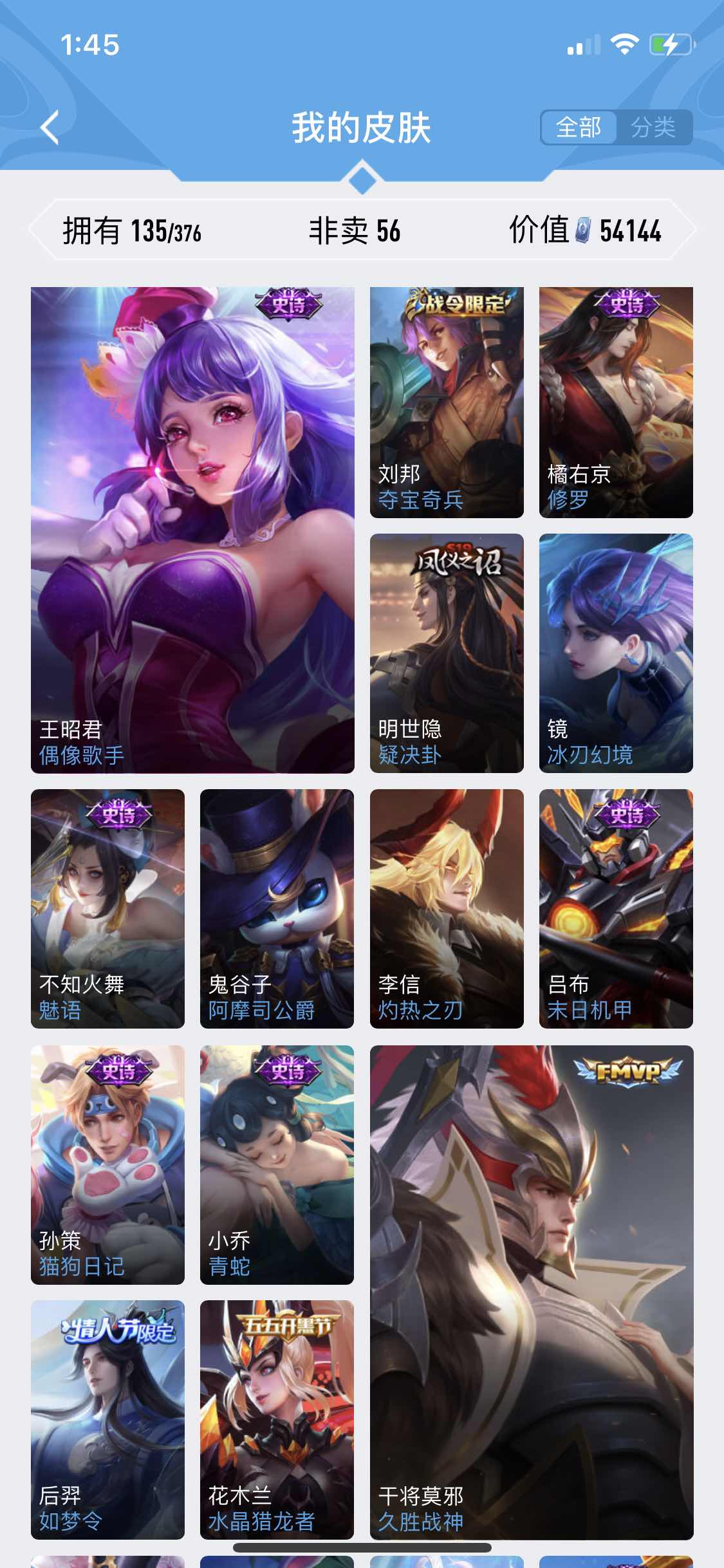 王者荣耀租号