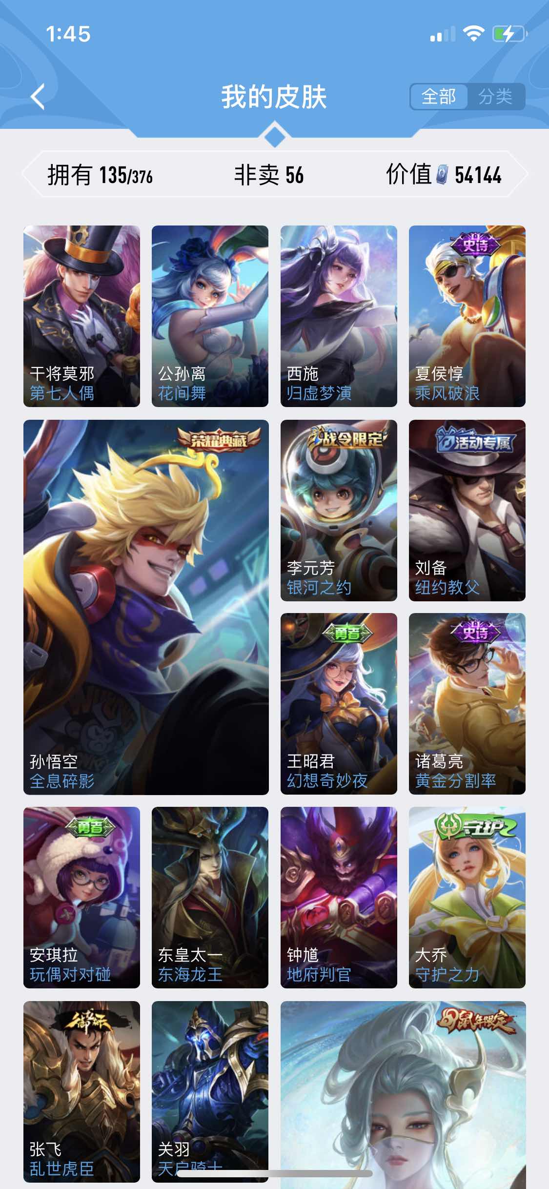 王者荣耀租号