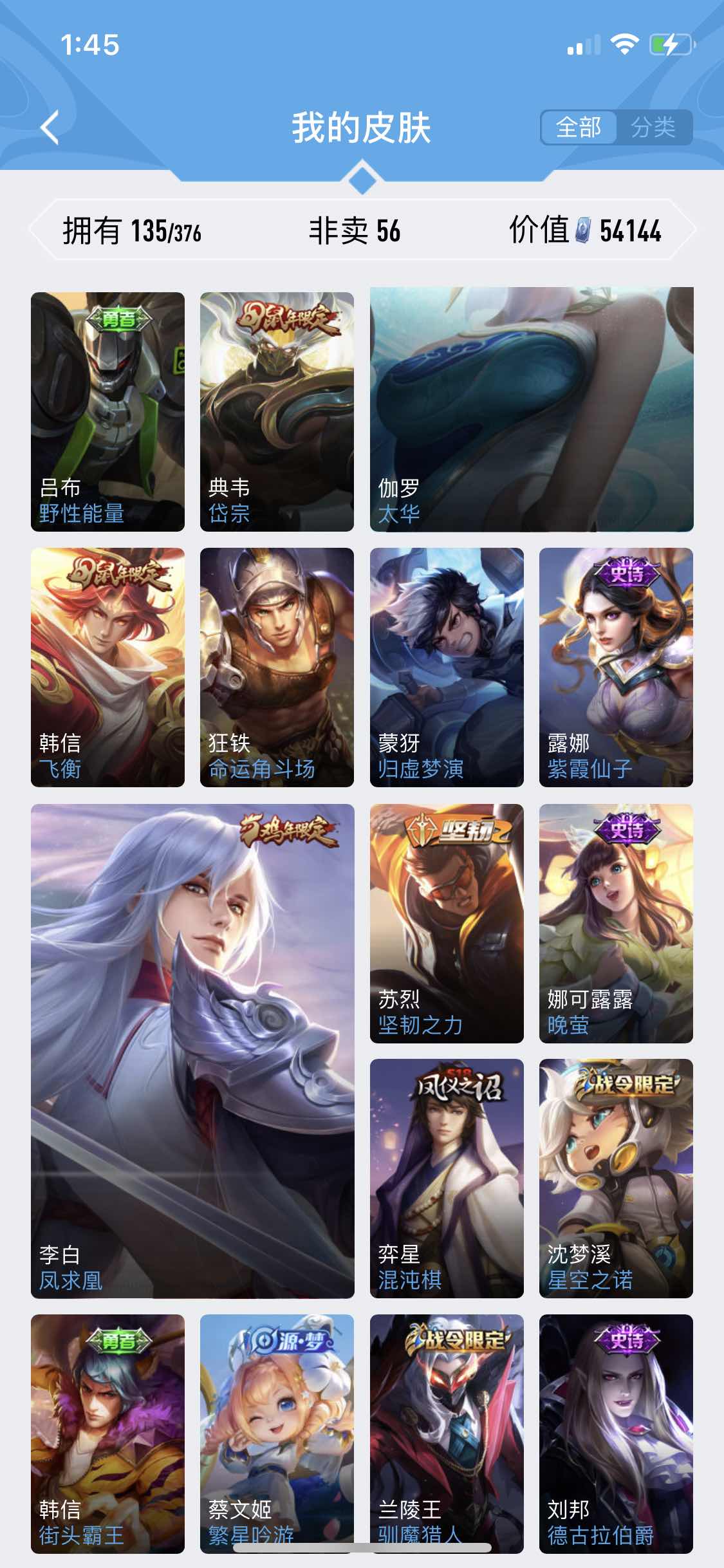 王者荣耀租号