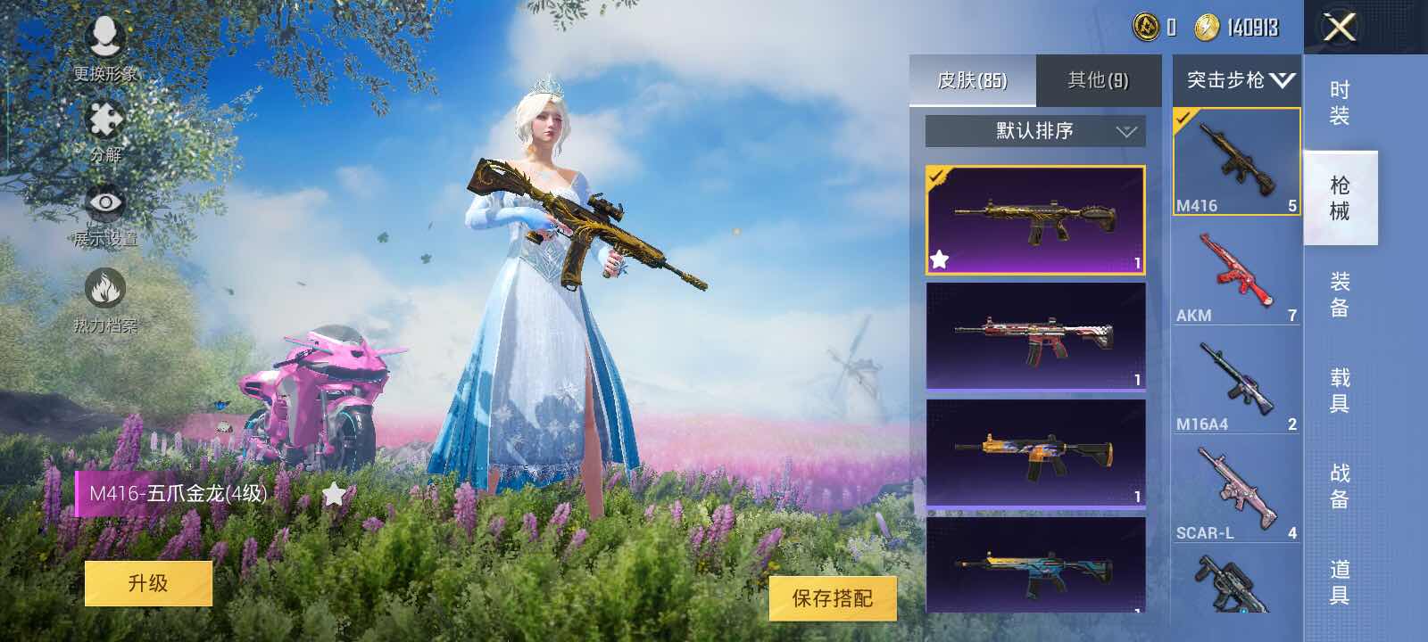 和平精英租号