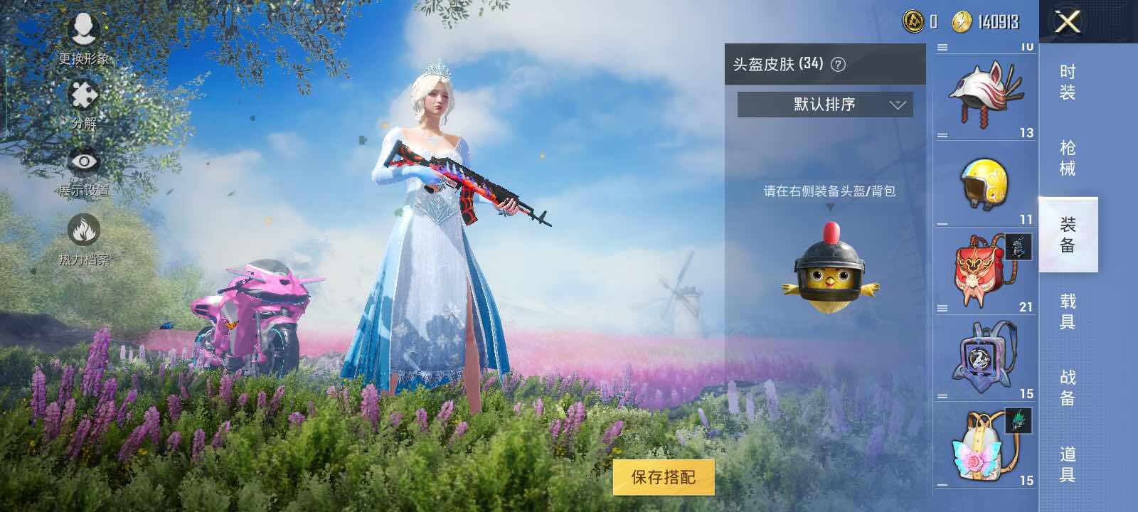 和平精英租号