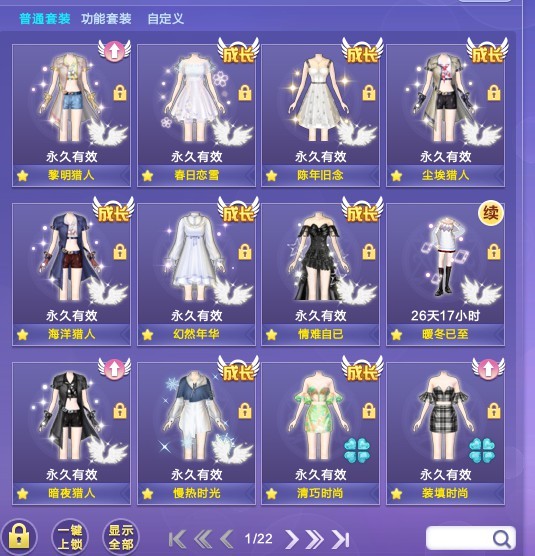 QQ炫舞租号