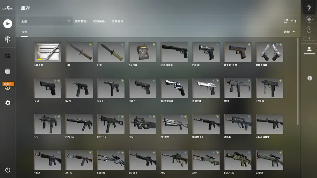 CSGO租号