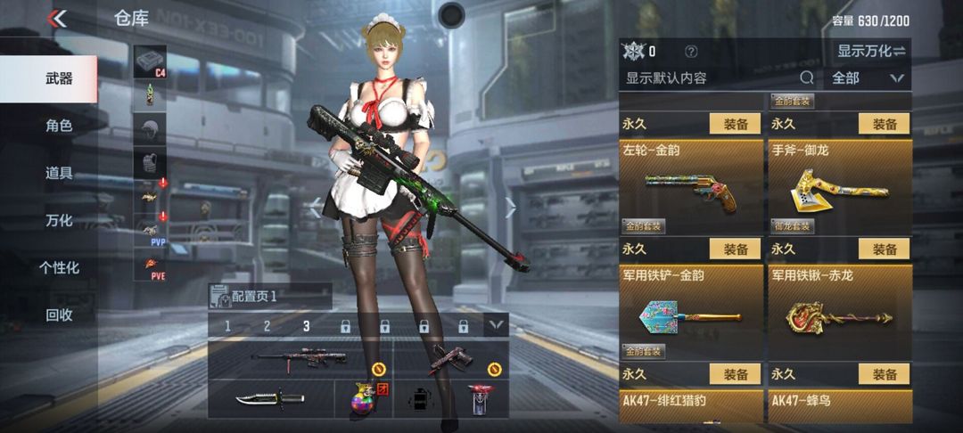 枪战王者租号