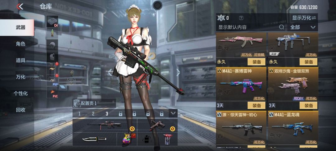 枪战王者租号