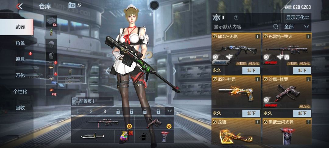 枪战王者租号