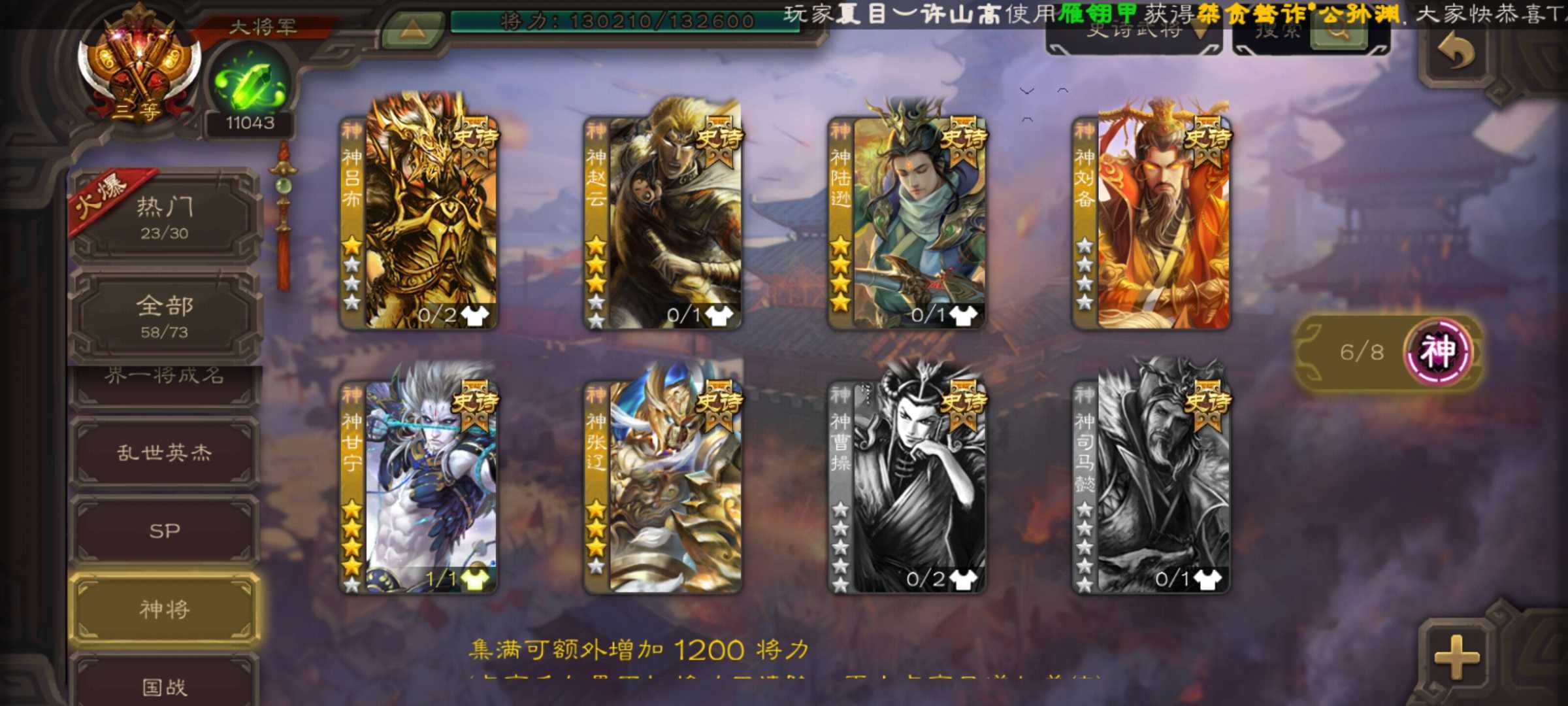三国杀手游租号