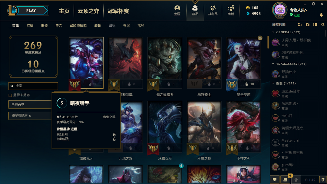 英雄联盟租号