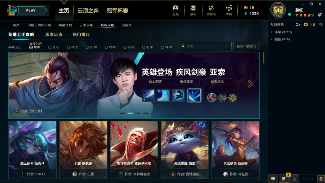 英雄联盟租号