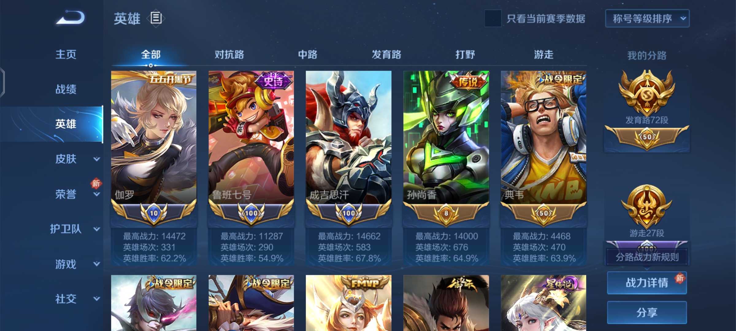 王者荣耀租号