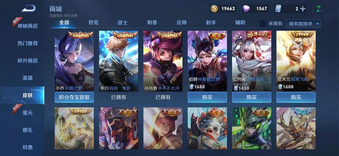 王者荣耀租号