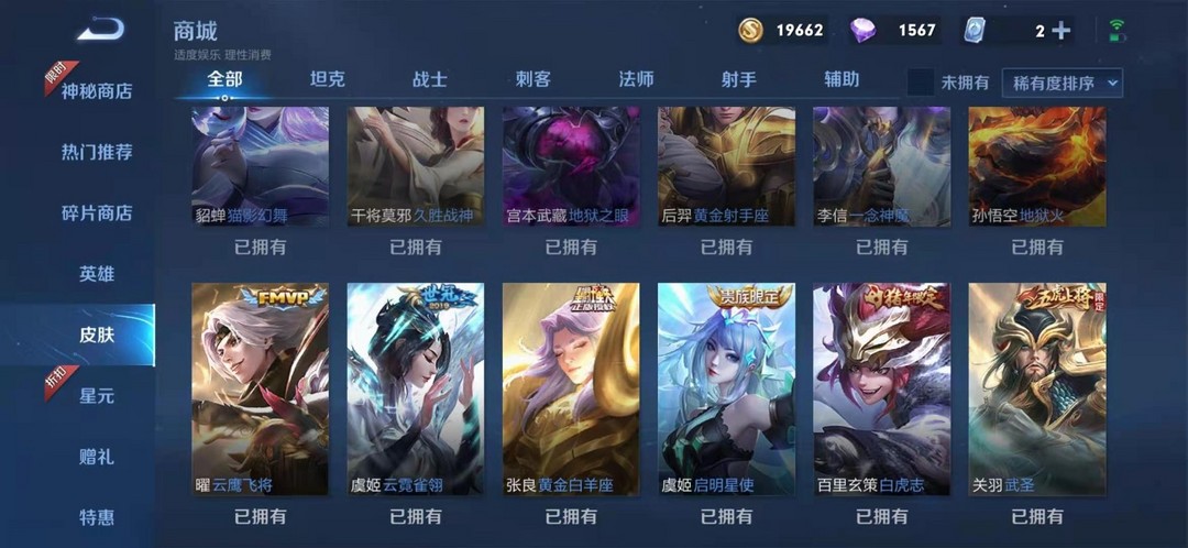 王者荣耀租号