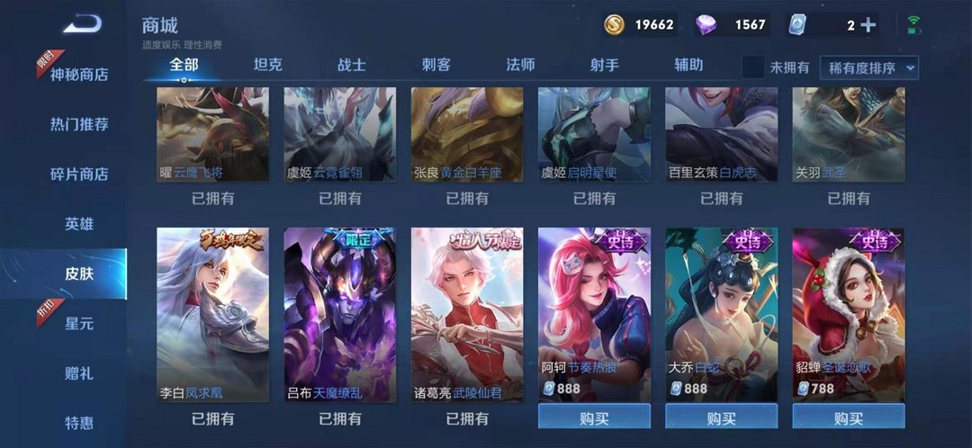 王者荣耀租号