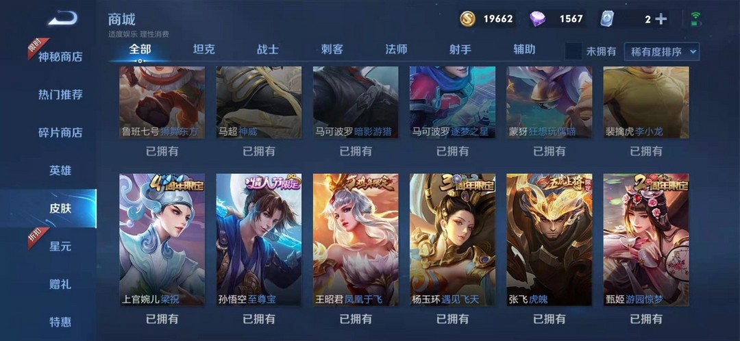 王者荣耀租号