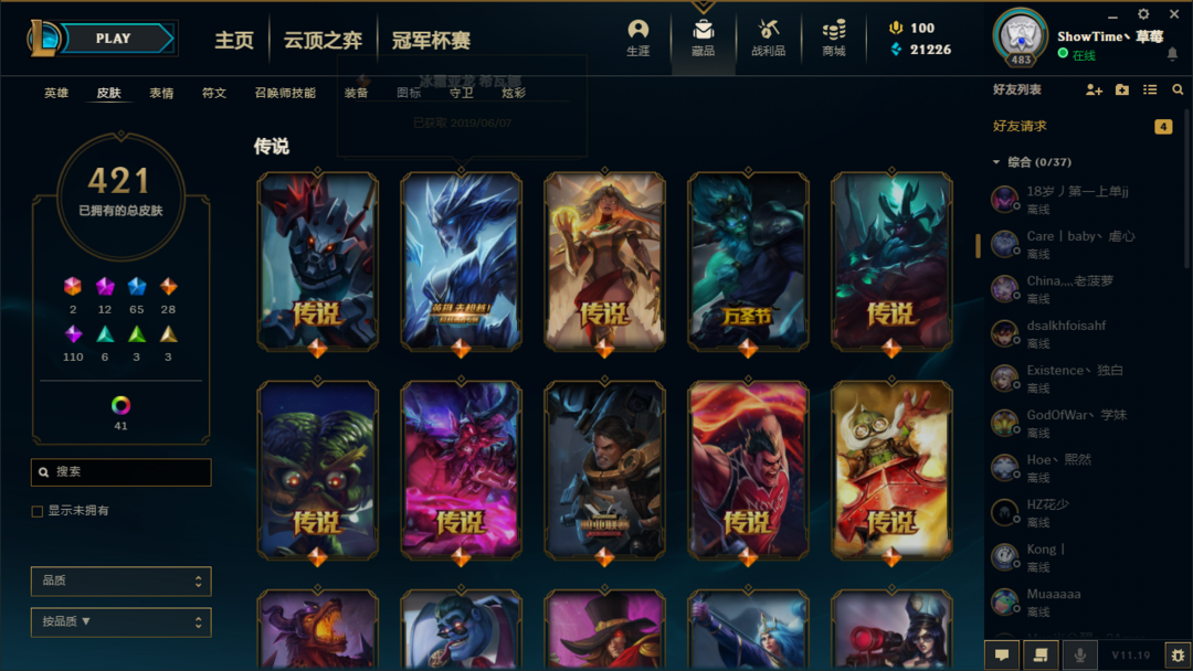 英雄联盟租号