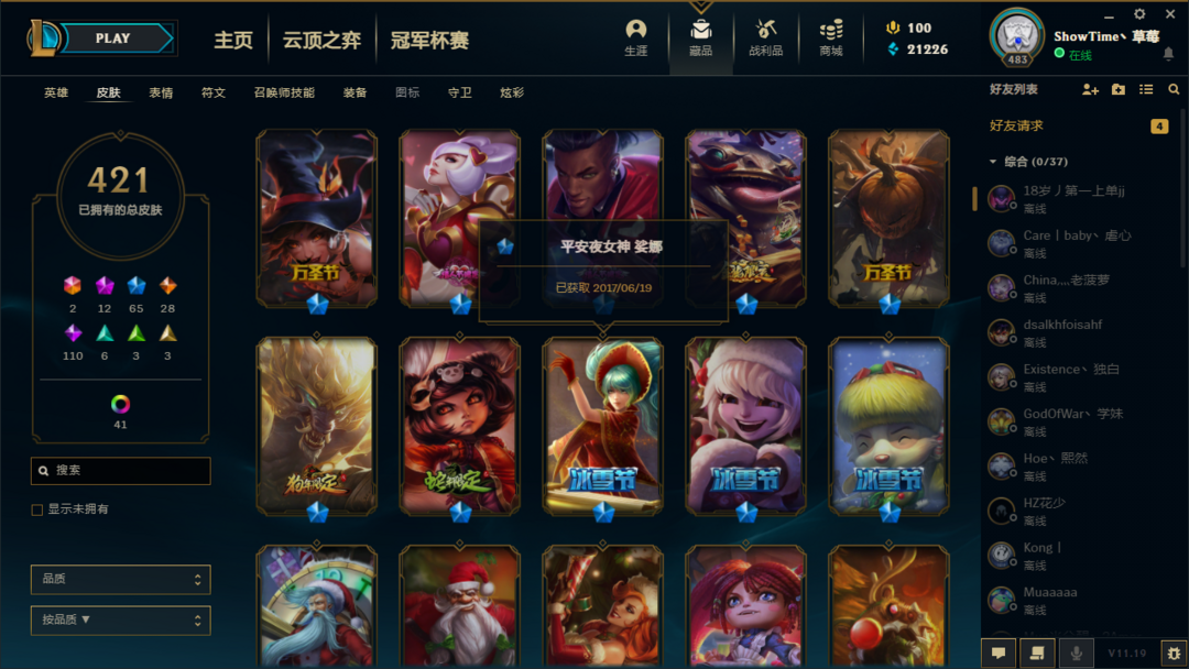英雄联盟租号
