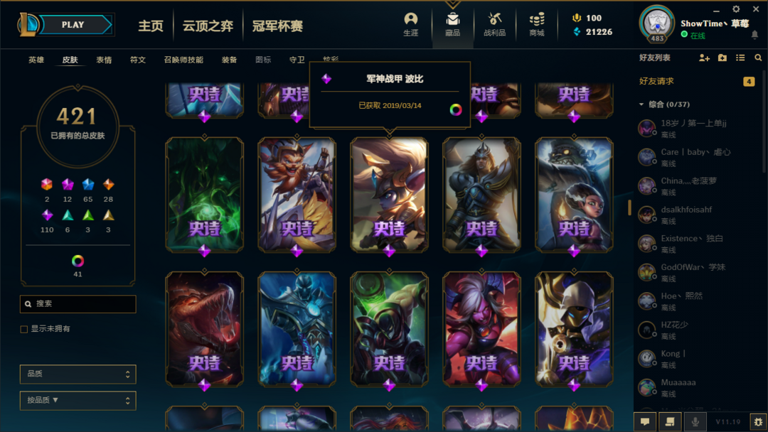 英雄联盟租号