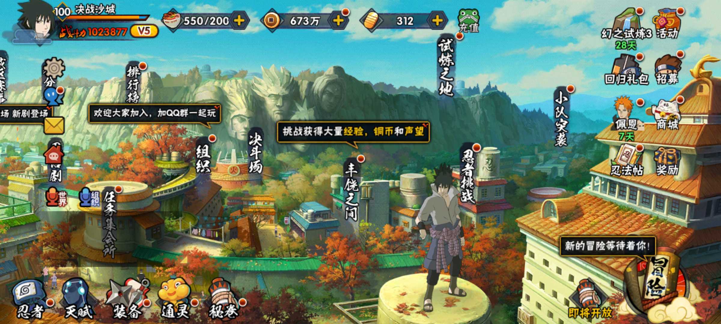 火影忍者租号
