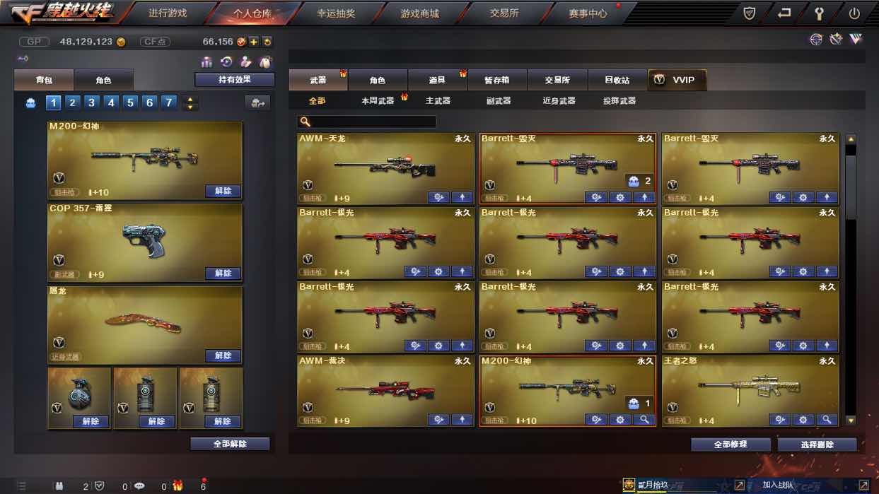 穿越火线租号