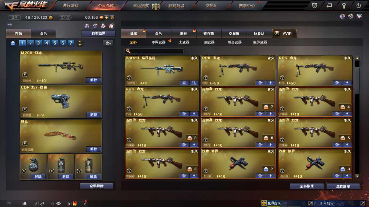 穿越火线租号