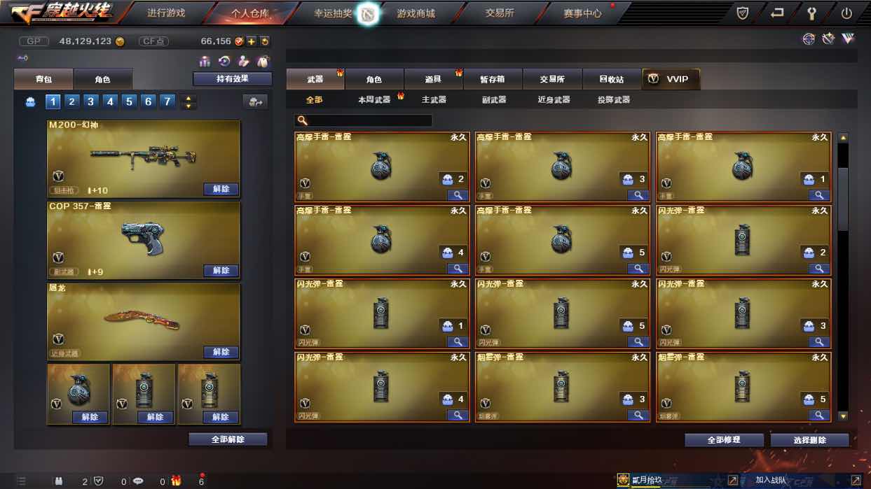 穿越火线租号