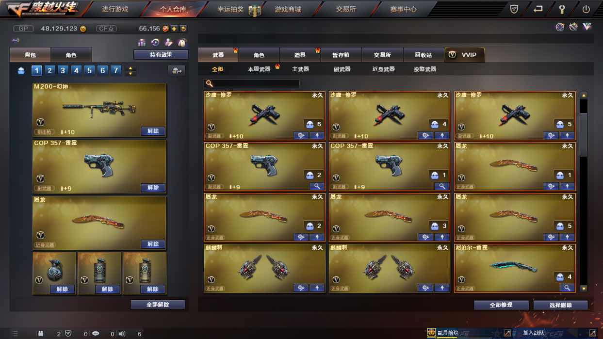 穿越火线租号