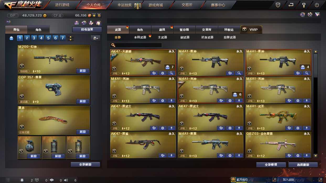 穿越火线租号