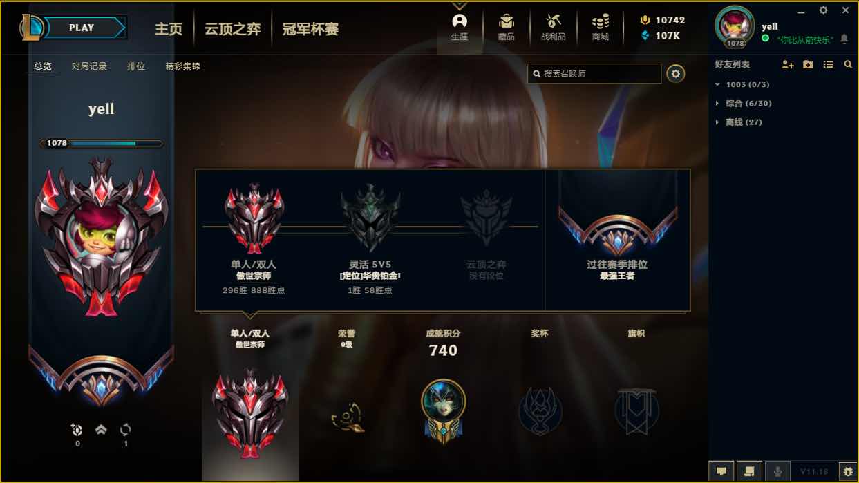 英雄联盟租号