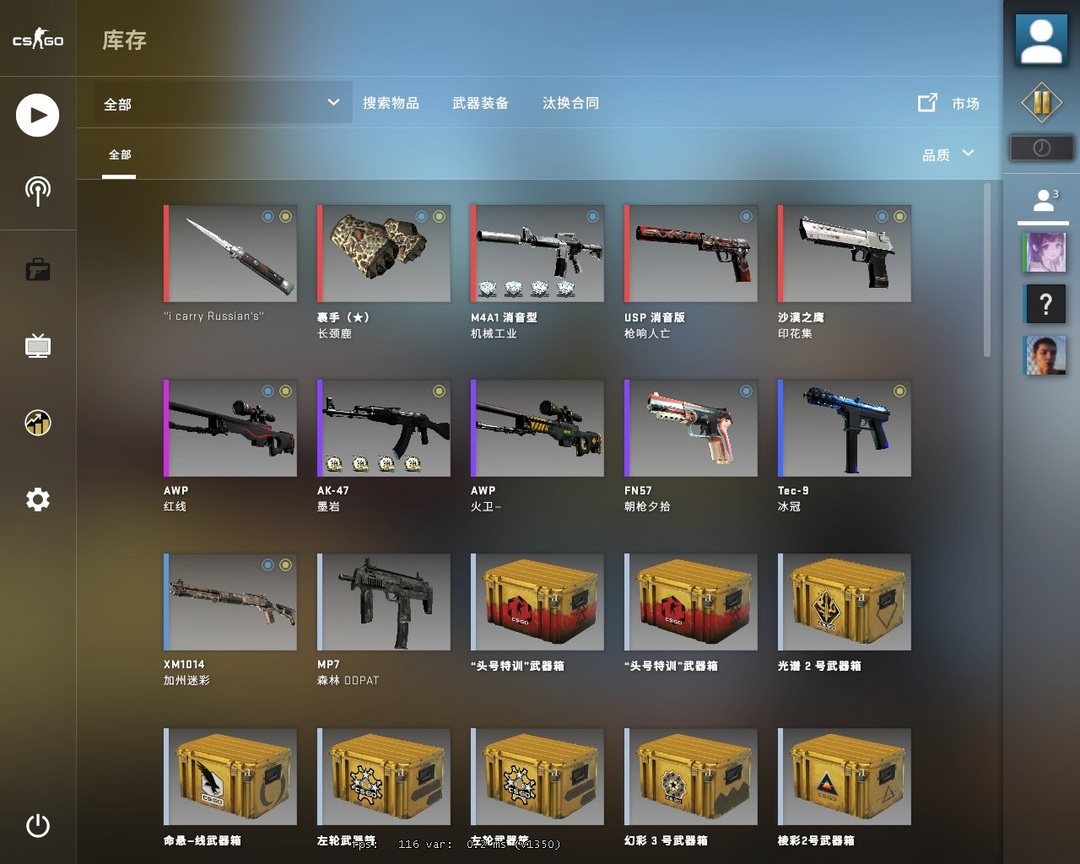 CSGO租号