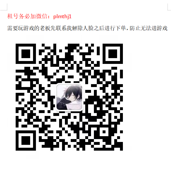 王者荣耀租号