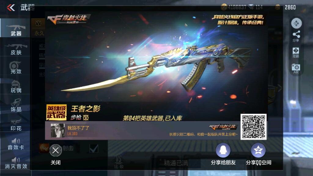 v7安卓51v王者之城无影套ぃ毁灭套落日余晖星速黑骑士变色龙此枪战
