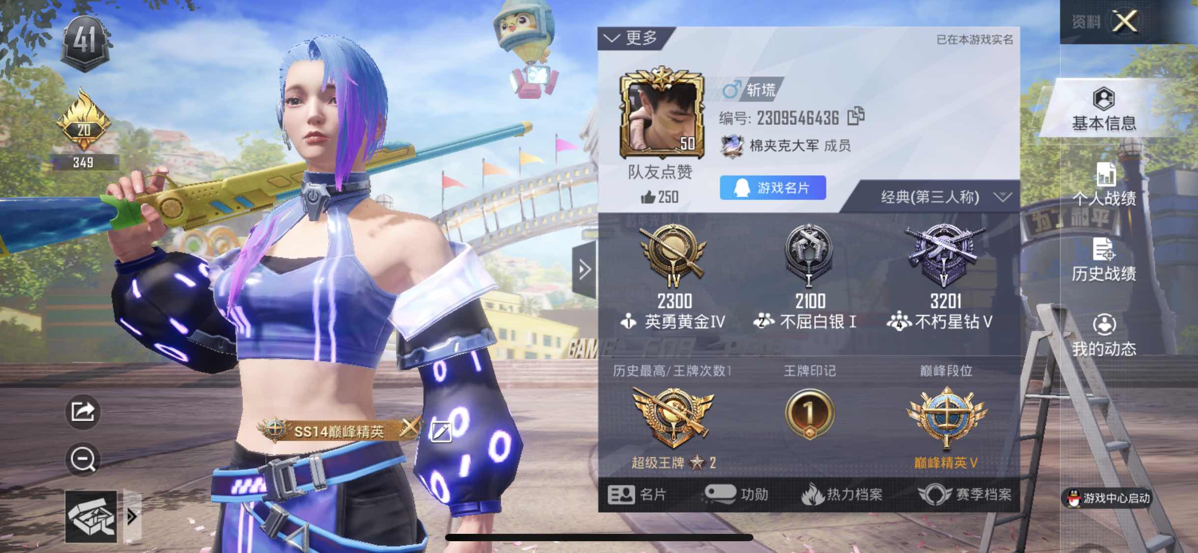 和平精英租号