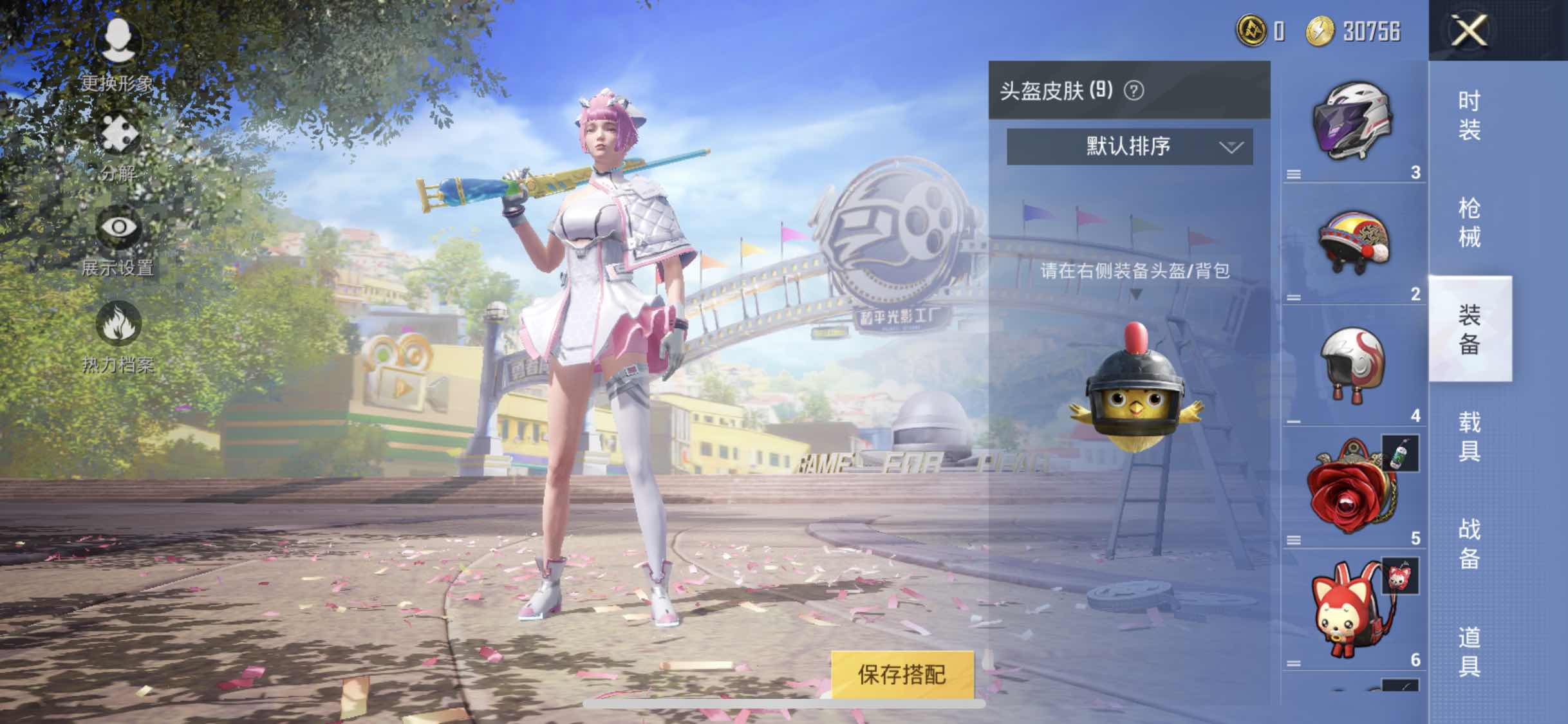 和平精英租号