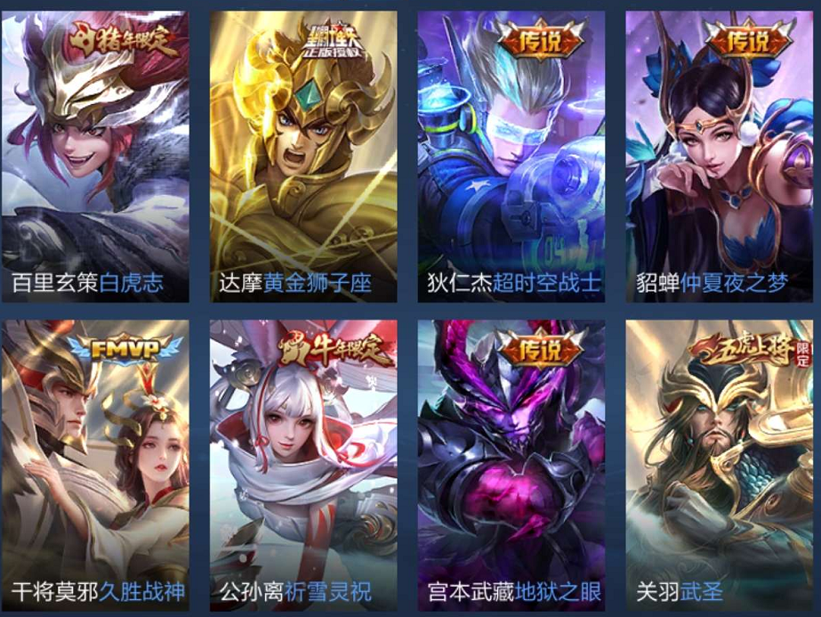 王者荣耀租号