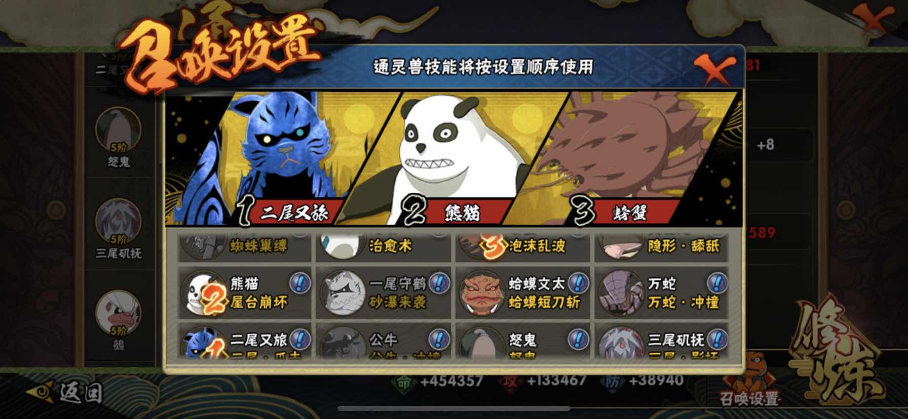 火影忍者租号