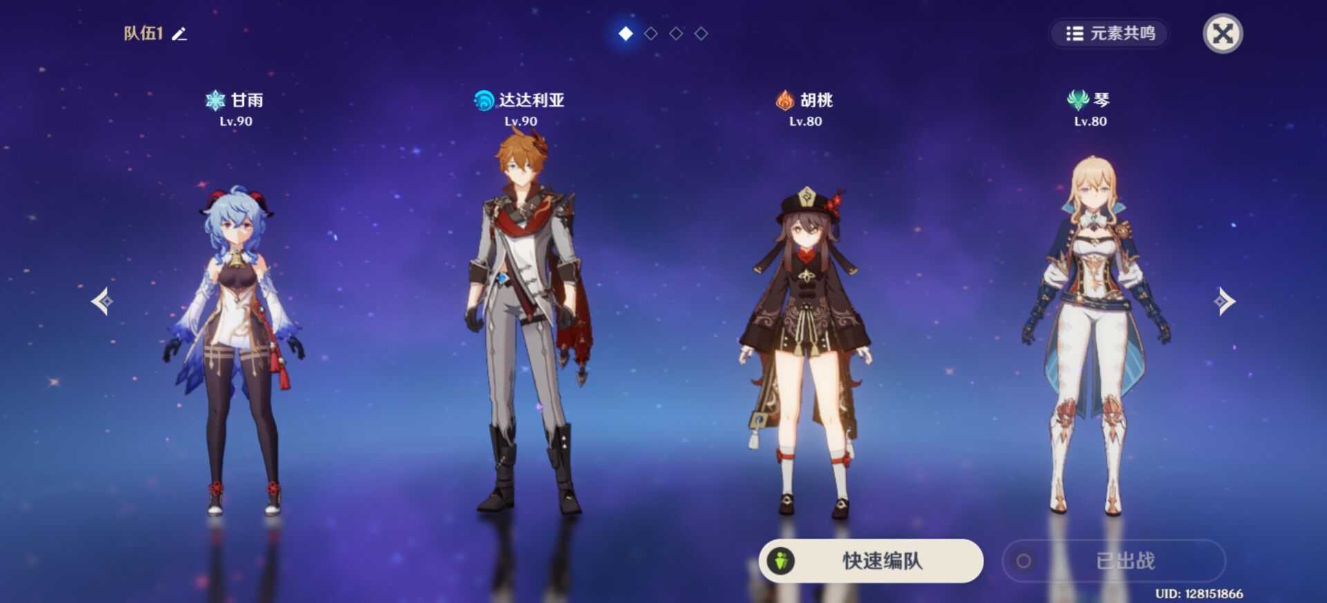 原神手游租号