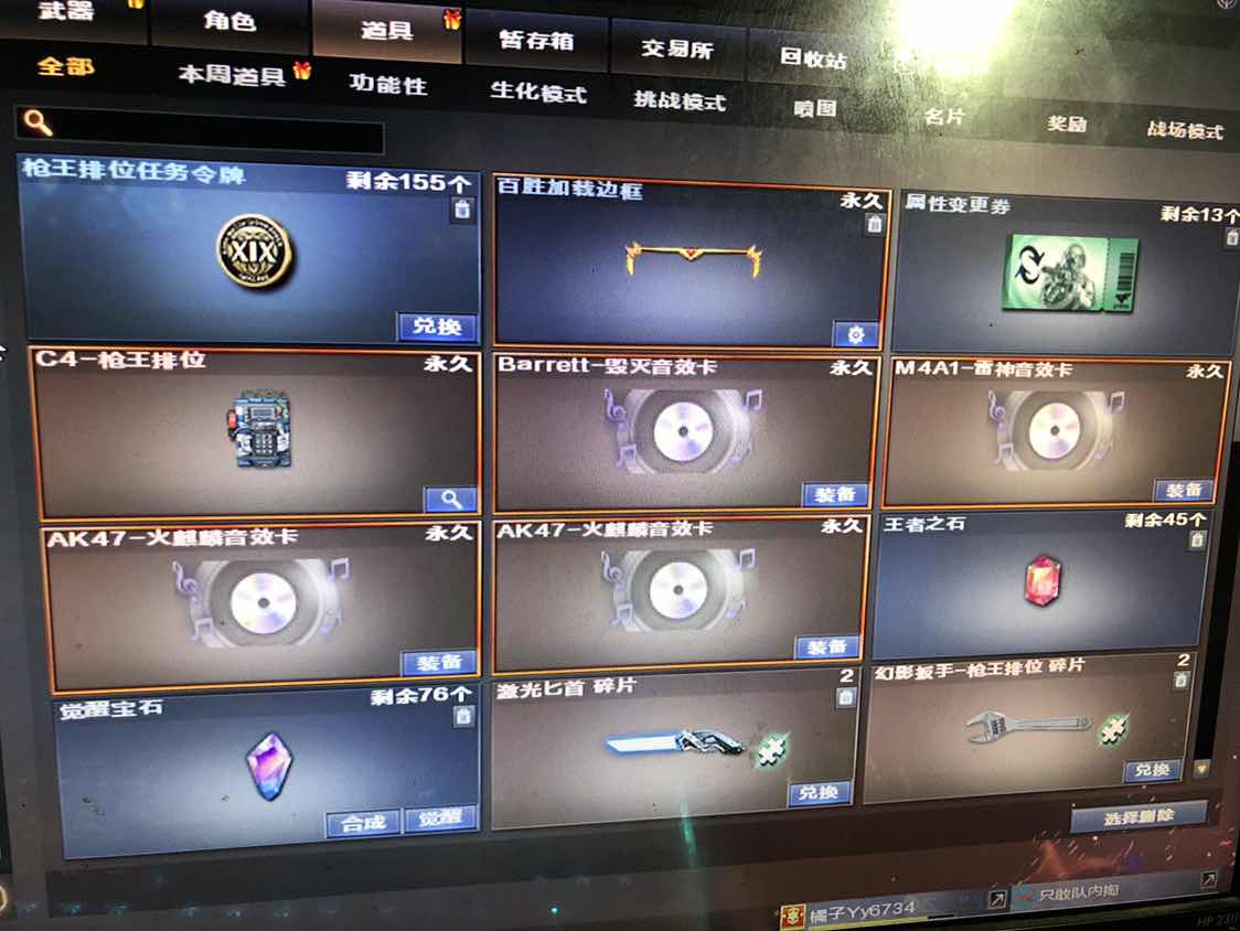 穿越火线租号