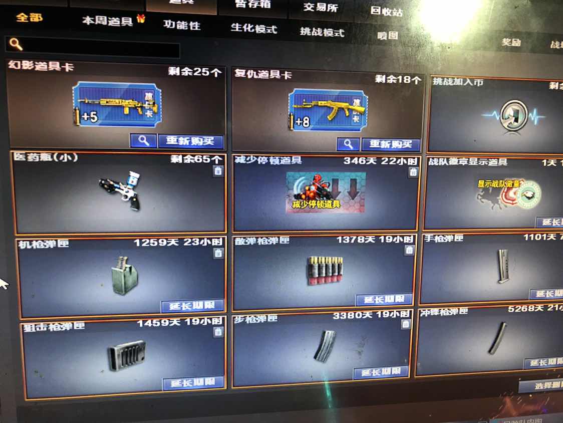 穿越火线租号