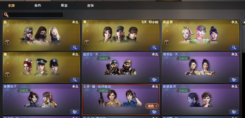 穿越火线租号