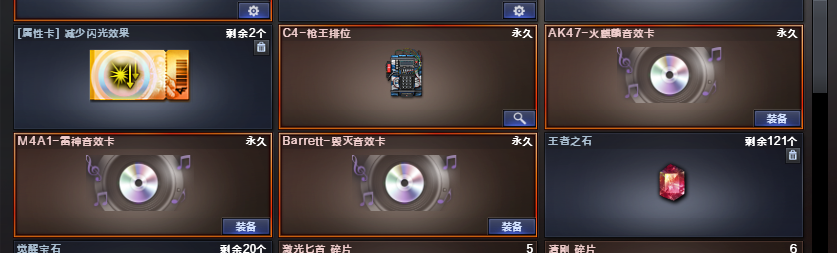 穿越火线租号
