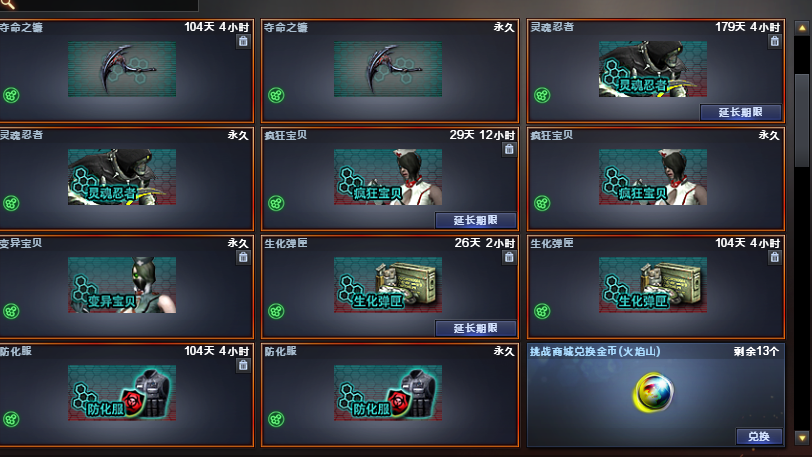 穿越火线租号