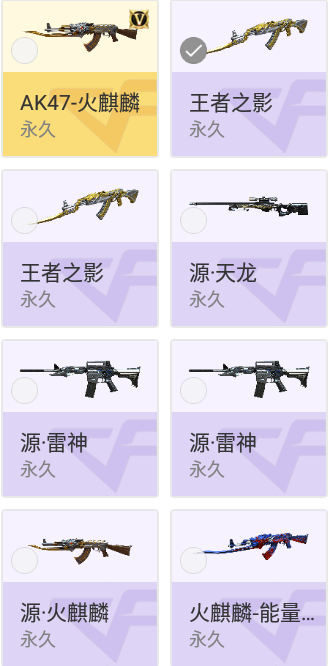 穿越火线租号