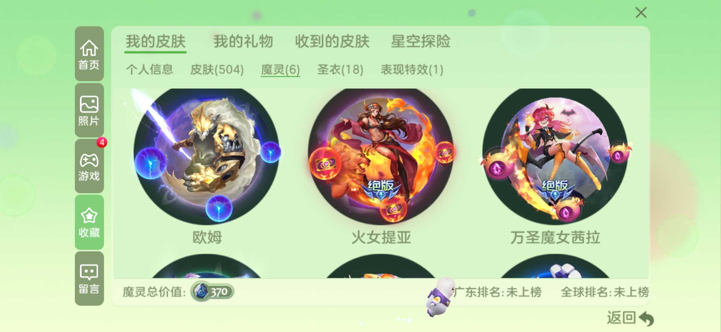 球球大作战租号